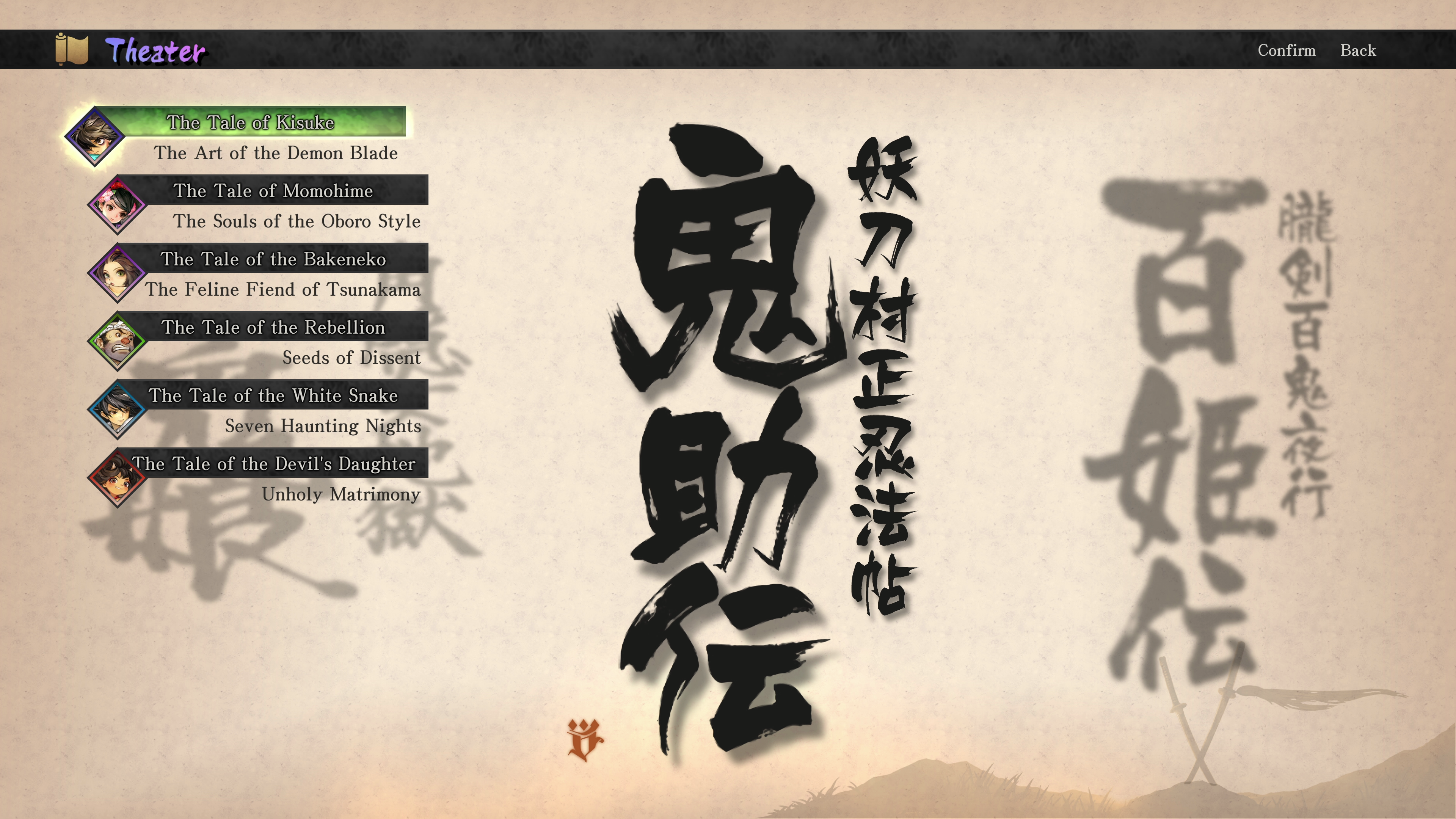 A second archive entry from the game